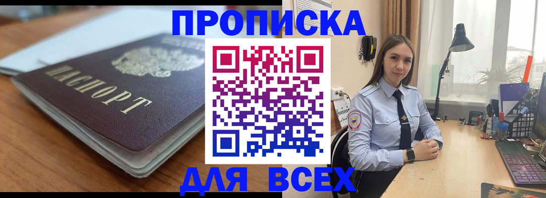 регистрация в Александровске-Сахалинском