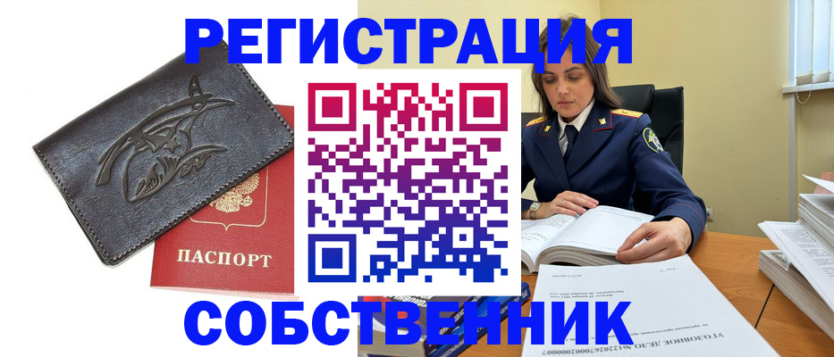 временная регистрация надежно в Александровске-Сахалинском