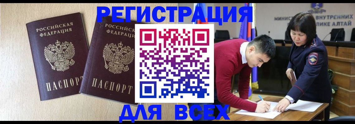 прописка поиск в Александровске-Сахалинском